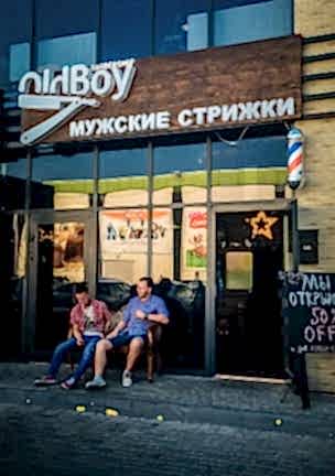 Фотография нашей вывески