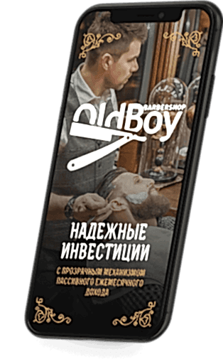 OldBoy инвестиции